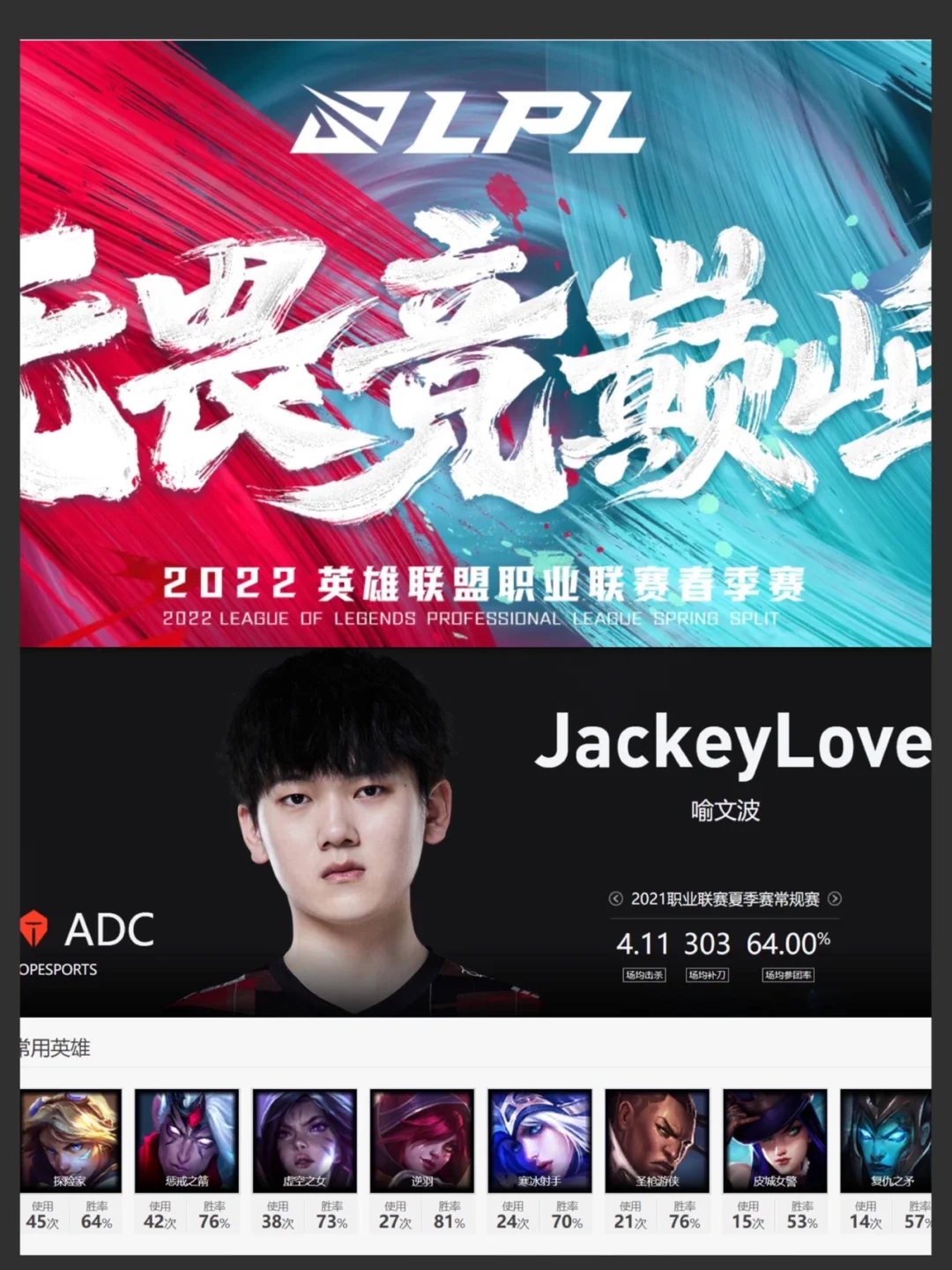 JackeyLove新星势不可挡表现惊艳，尤文图斯未来可期！的简单介绍